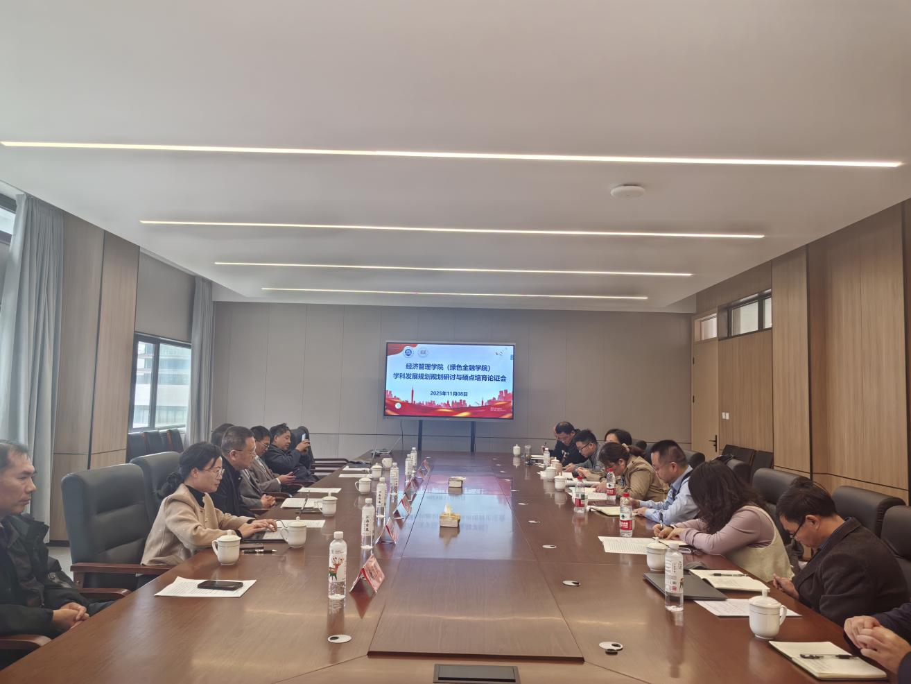 经济管理学院召开学科发展规划研讨与硕士点培育论证会